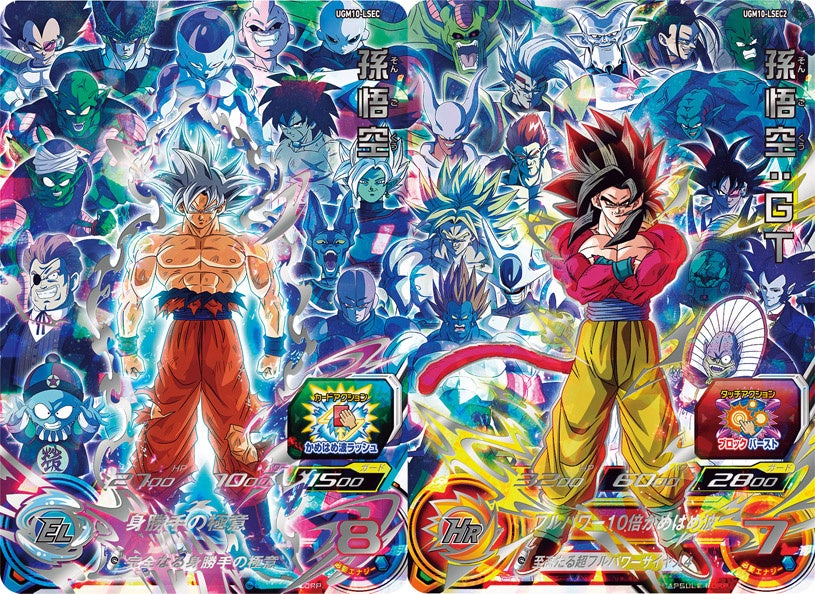 大人気デジタルカードゲーム「スーパードラゴンボールヒーローズ