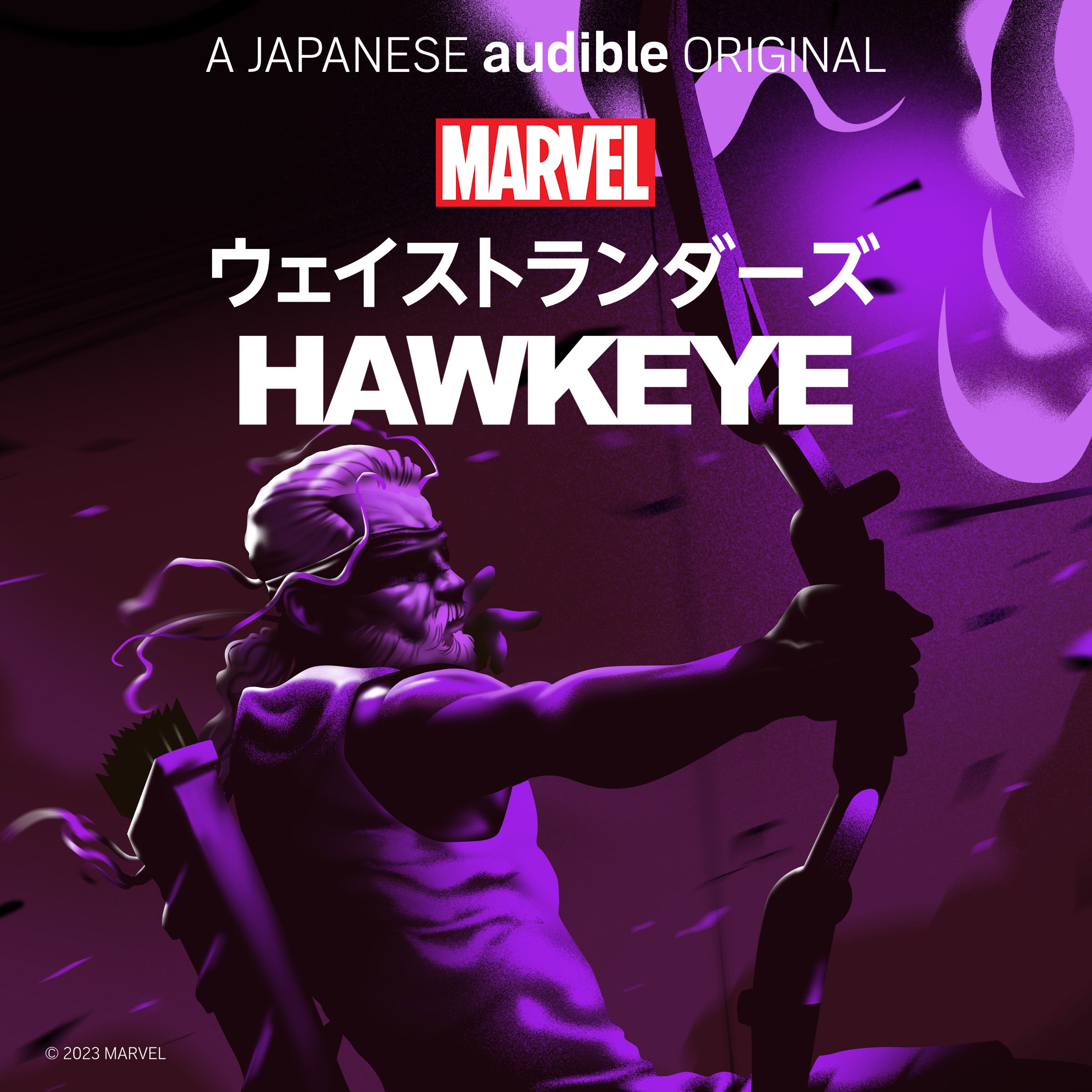 AudibleとMarvel・エンターテイメントによるシリーズ待望の第2弾