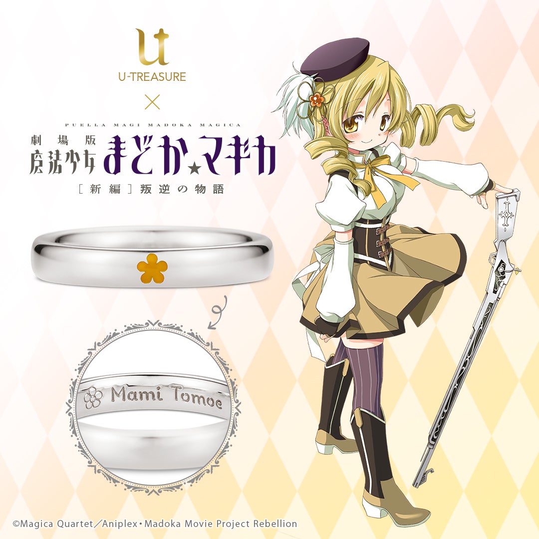 劇場版 魔法少女まどか☆マギカ[新編]叛逆の物語】ソウルジェムの
