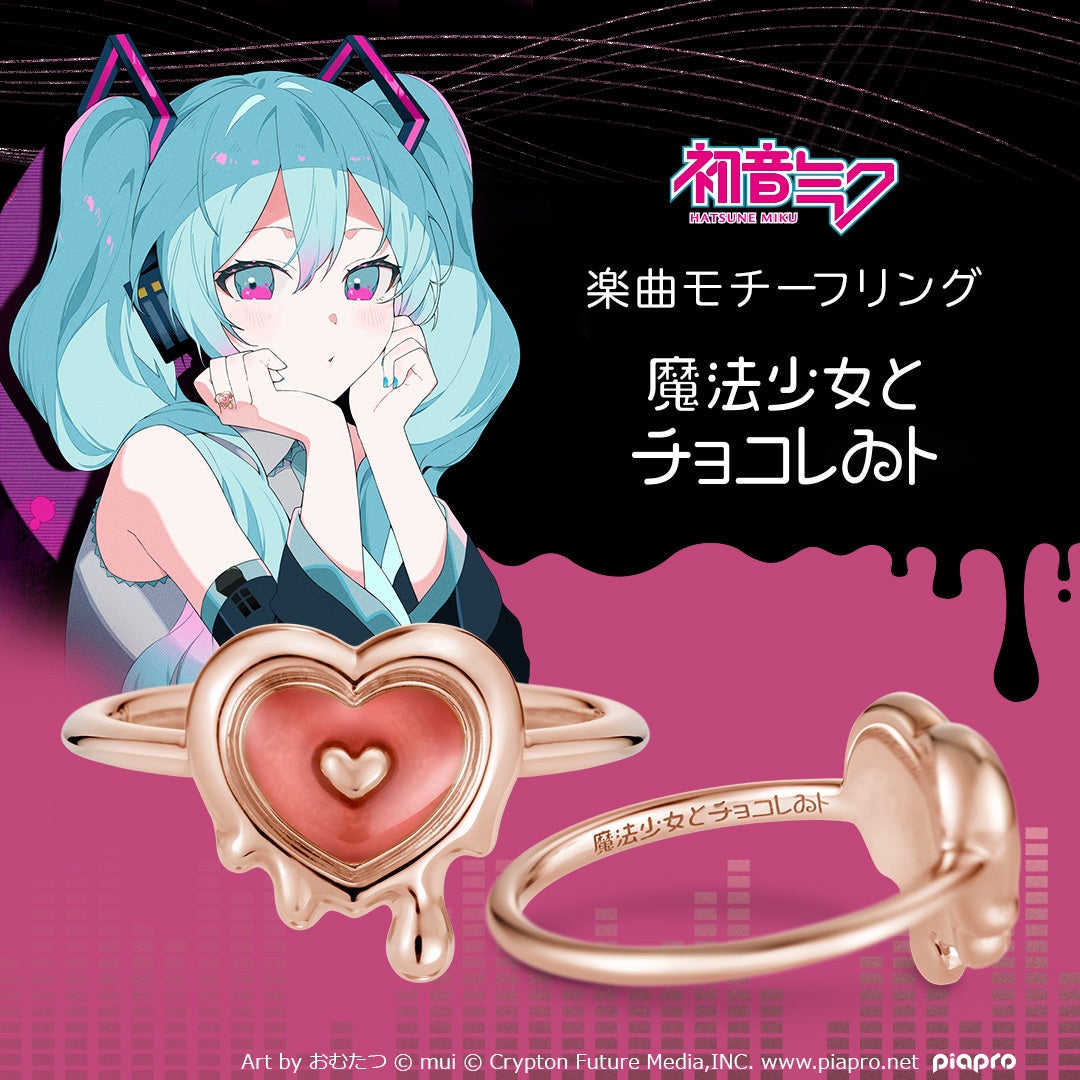 ピアプロキャラクターズ】「魔法少女とチョコレゐト」をモチーフにした