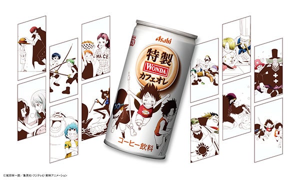 ワンダ ワンピースデザイン缶」8月から数量限定発売 昨年の好評を受け