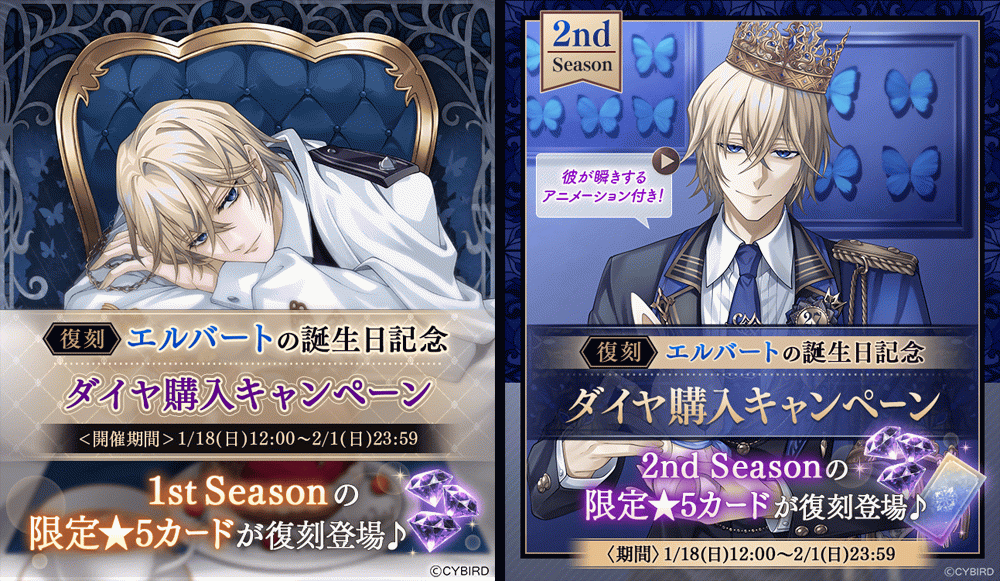 イケメンヴィラン VirtueandVice エルバート 221 個 おまけ付 イケメン