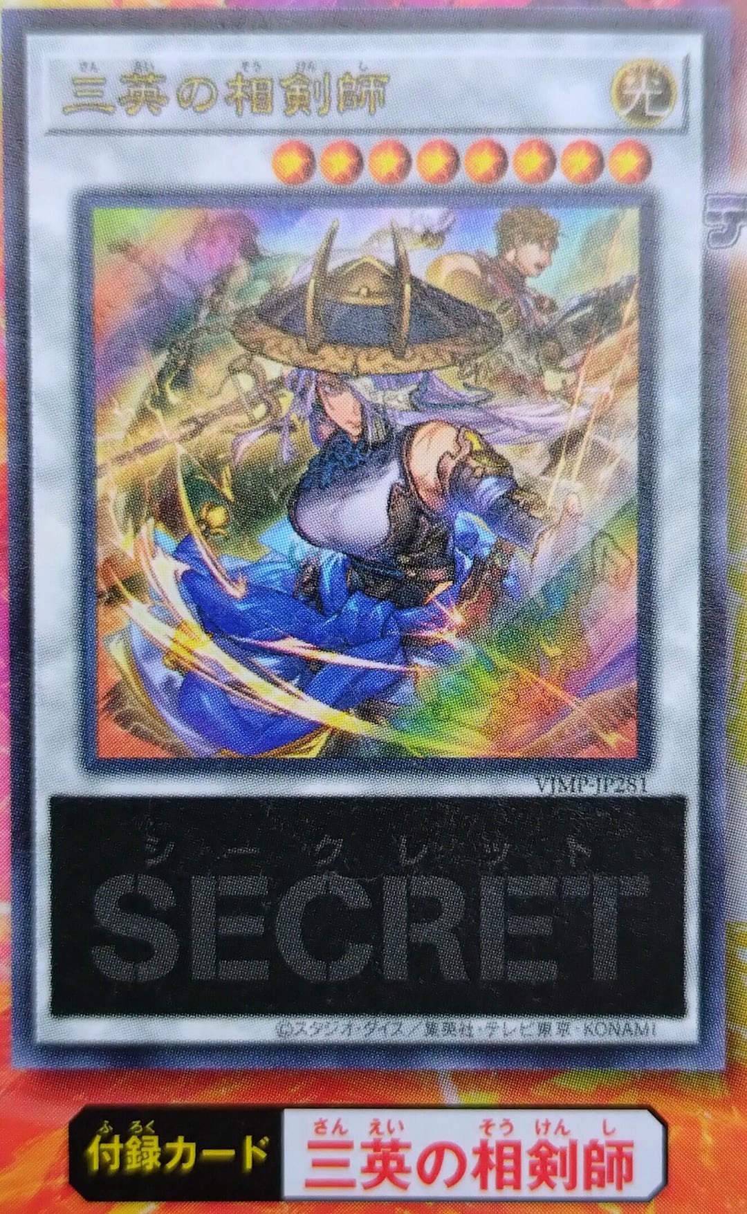 OCG] 次のVジャンププロモーション : r/yugioh