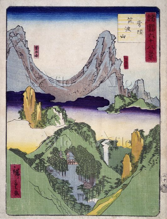 二代歌川広重 「諸国六十八景 常陸筑波山」 [20776403]のアート作品