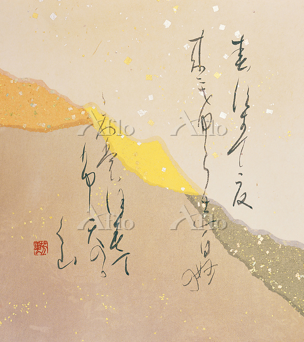 和風色紙に草書体による和歌（持統天皇） [149989348]のイラスト素材