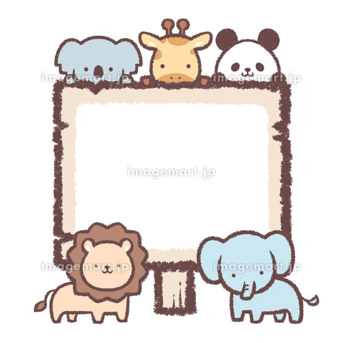 動物たちと木の看板フレームのイラスト素材 [166875945]｜毎月1点無料