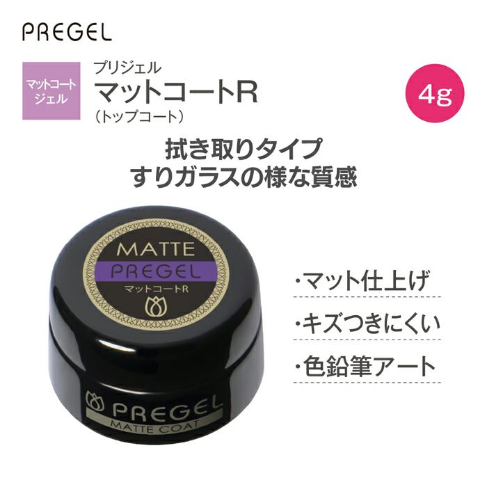 プリジェル グロッシートップ／15g | ジェルネイルショップ[プリモール]