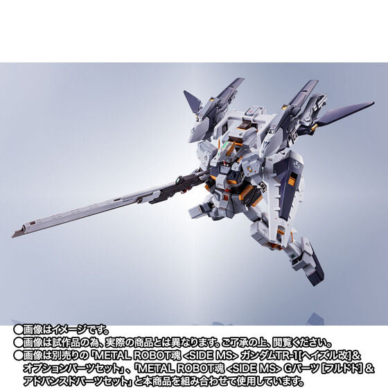 METAL ROBOT SPIRITS ＜SIDE MS＞ Gundam TR-6［Wondwart-Rah II