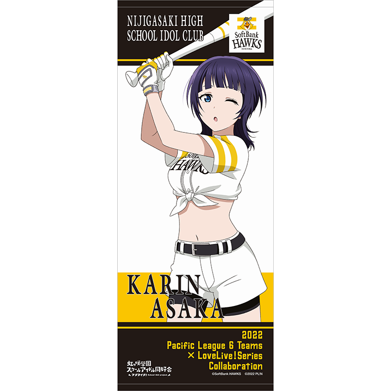 ラブライブ！虹ヶ咲学園スクールアイドル同好会 福岡ソフトバンク