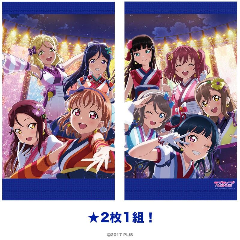 ラブライブ！サンシャイン!! カーテン（2枚1組） 未熟DREAMER ver