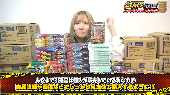 ヤフオクで出品されていた「20万円の引退品」→開封すると…… “まさかの