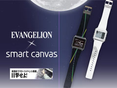 エヴァの世界を身に着ける喜び 「Smart Canvas」に「エヴァンゲリオン
