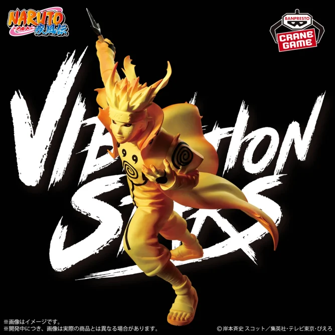 2026年1月最新】NARUTO（ナルト）クレーンゲームプライズ景品入荷