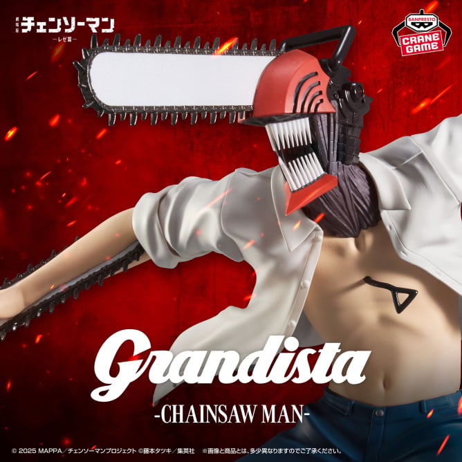 2026年1月最新】チェンソーマンクレーンゲームプライズ景品入荷