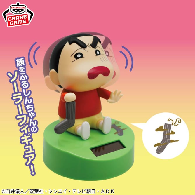 2026年1月最新】クレヨンしんちゃんクレーンゲームプライズ景品入荷
