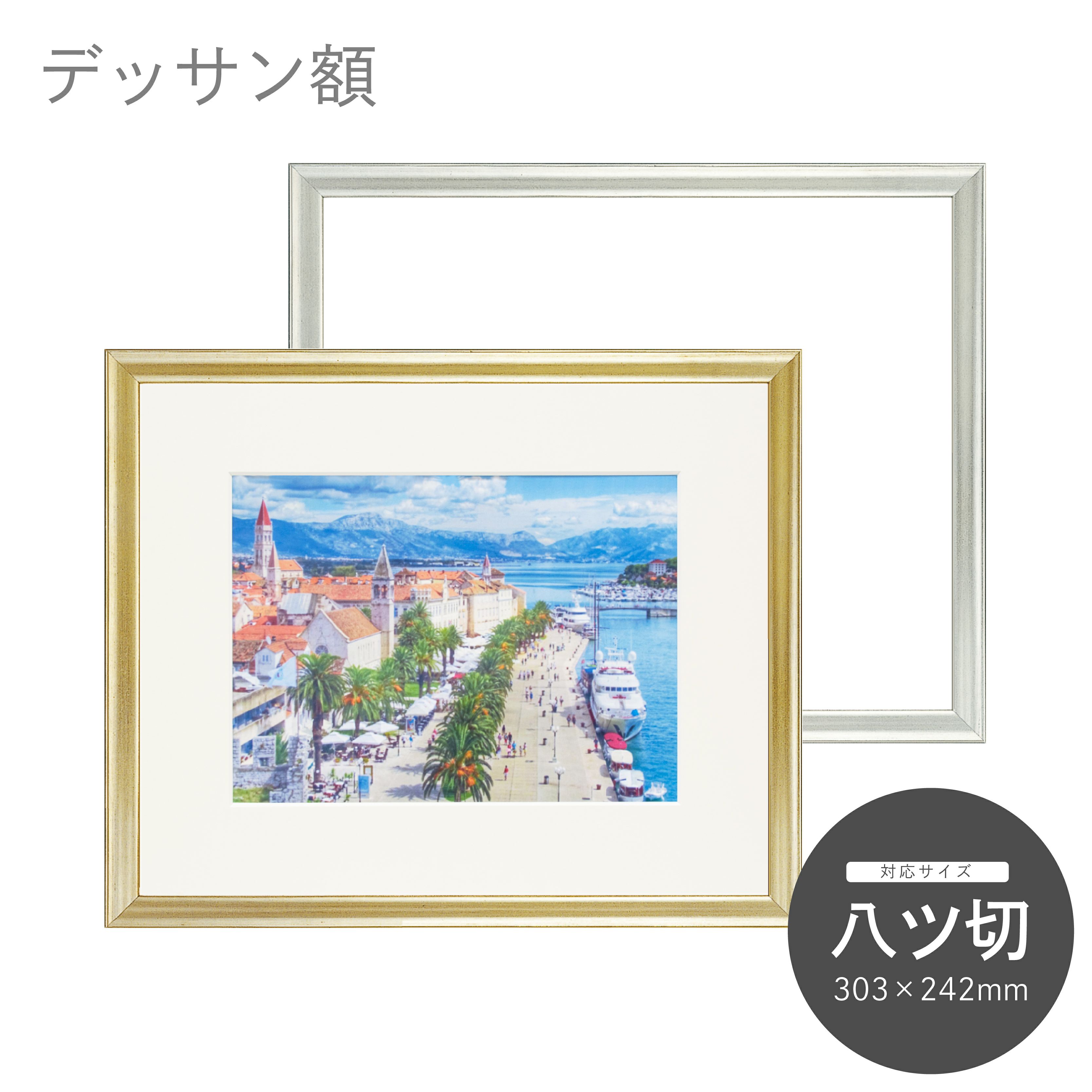 デッサン額 5652 八ツ切｜油絵・写真・賞状など額縁の通販｜株式会社