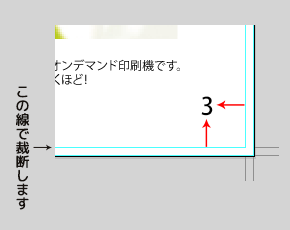 中綴じ冊子の注意点 | 【冊子印刷工房】オンデマンド印刷の冊子印刷