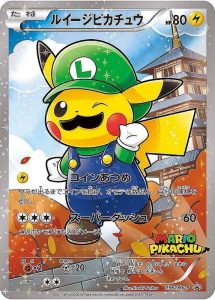 ヒロシマのピカチュウ(未開封) プロモの買取価格/値段推移・相場情報