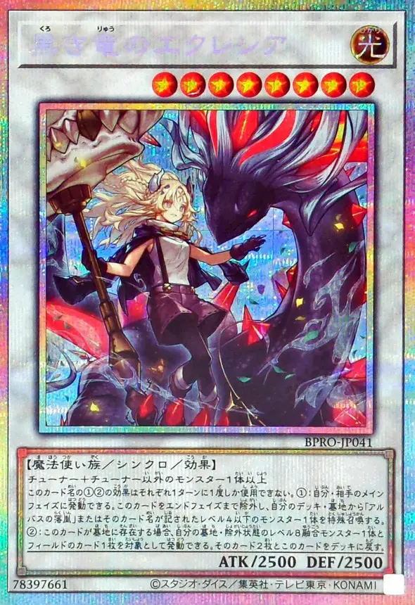 遊戯王】 「BURST PROTOCOL」当たりカード買取価格一覧！フリマ相場