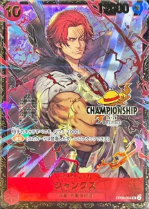 コミパラ】モンキー・D・ルフィ(ギア4) SEC-SP(神速の拳)の買取値段
