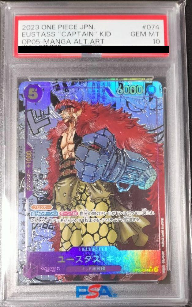 PSA10】ユースタス・キッド［SR-SPC（スペシャルカード）］（OP05-074