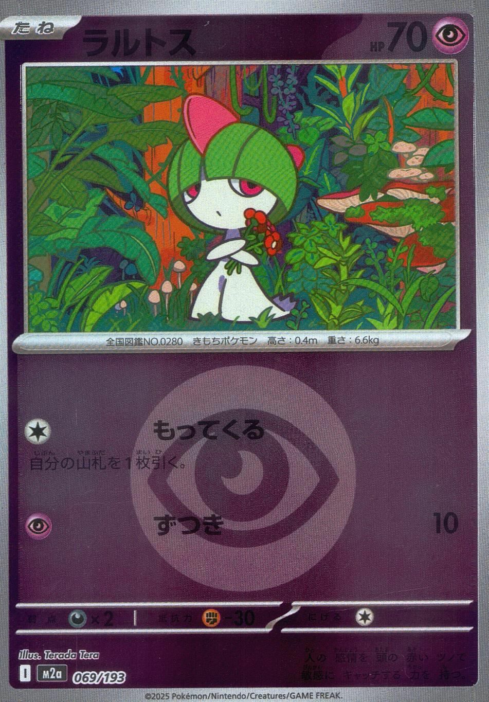 メガカイリューex（250/193）［MUR］｜ポケモンカード｜PRICE BASE通販