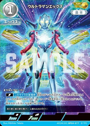 ウルトラマンダイナ フラッシュタイプ（UR(01/02)BP04-005）［UR