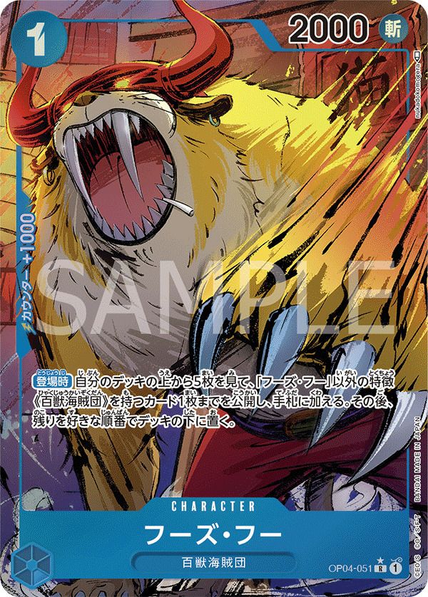 モンキー・D・ルフィ［プロモ］（P-033）【週刊少年ジャンプ2023年6・7