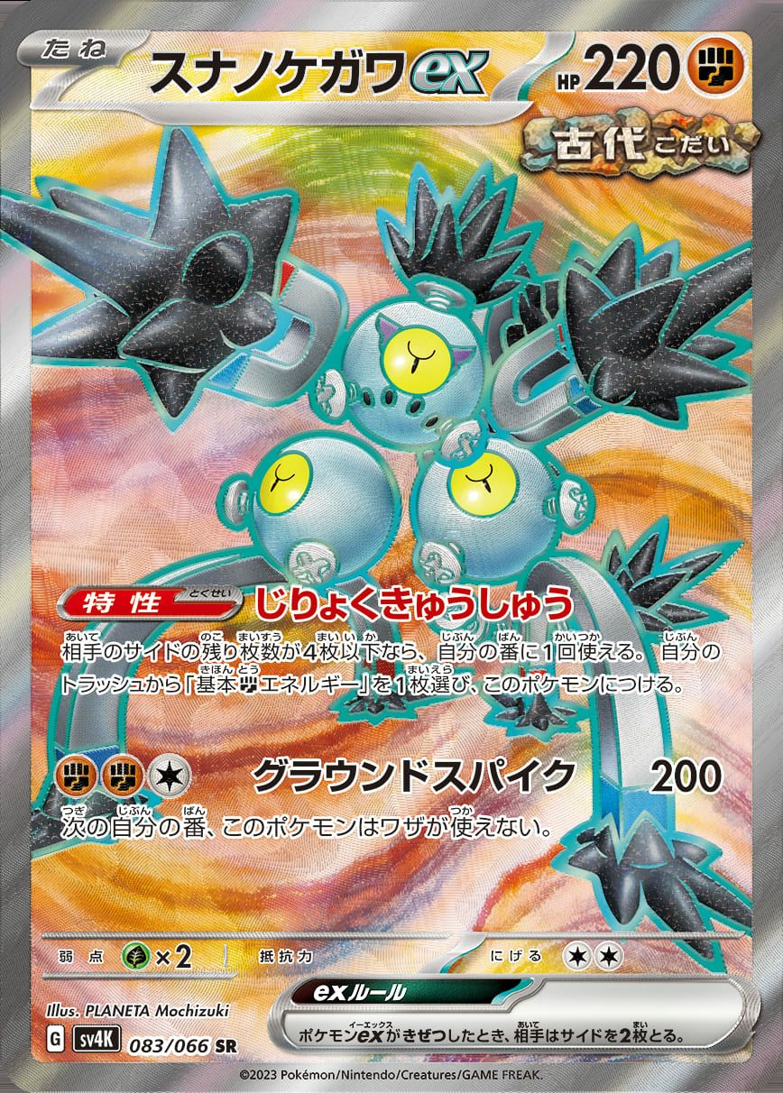 ミュウex（041-086）［］｜ポケモンカード｜PRICE BASE通販