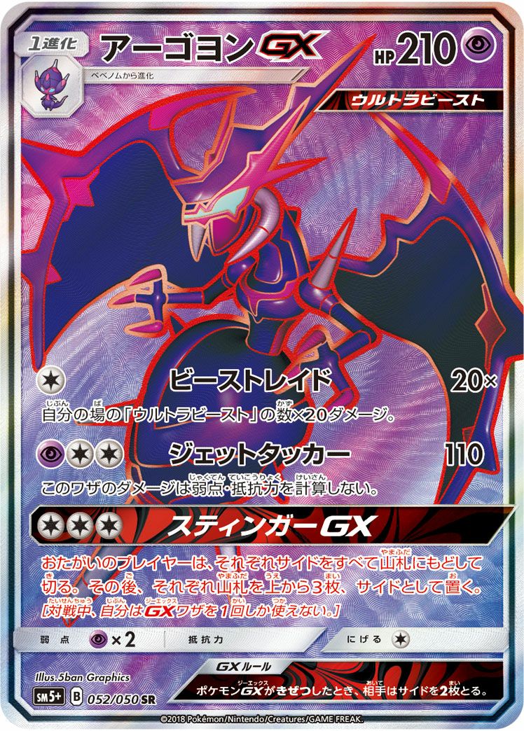 イベルタルGX［SR］（097/094）｜ポケモンカード｜PRICE BASE通販