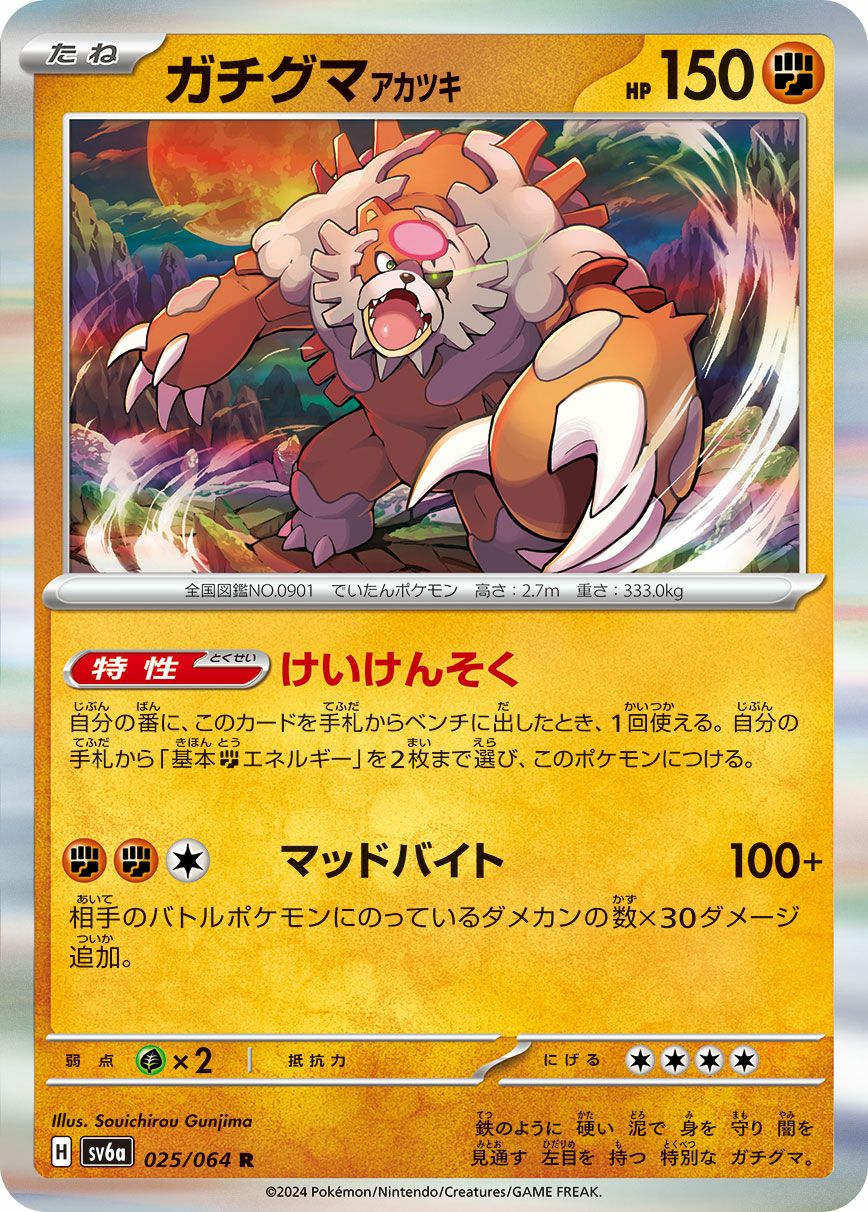 かがやくゲッコウガ［K］（026/067）｜ポケモンカード｜PRICE BASE通販
