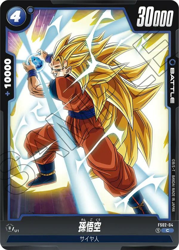 孫悟飯：少年期（FB01-140）［SCR］｜ドラゴンボールフュージョン