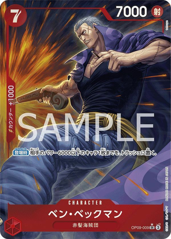 ベン・ベックマン（OP09-010）［SR-P］｜ワンピースカード｜PRICE BASE通販