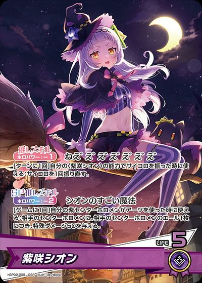 宝鐘マリン（hBP02-033）［UR］｜ホロライブOCG｜PRICE BASE通販