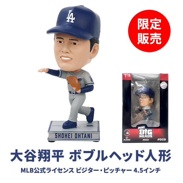 MLB公式ライセンス ドジャース 大谷翔平 ボブルヘッド人形 ビジター