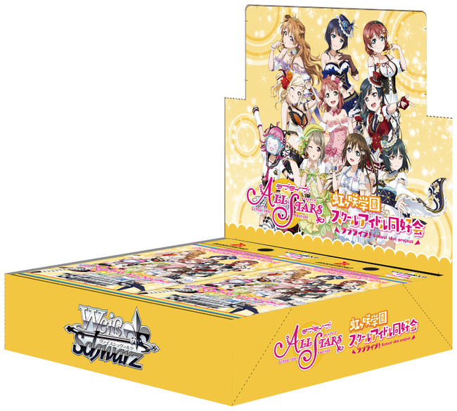 ヴァイスシュヴァルツからブースターパック登場！「ラブライブ！虹ヶ咲