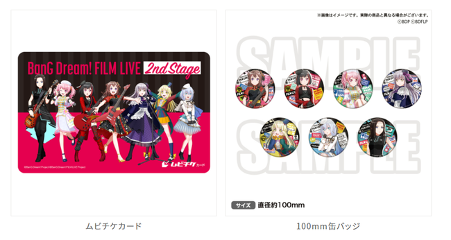 劇場版「BanG Dream! FILM LIVE 2nd Stage」、劇場版「BanG Dream! ぽ