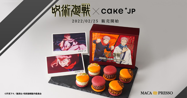 TVアニメ『呪術廻戦』 Cake.jp、コラボ第4弾！ 「虎杖悠仁と宿儺の