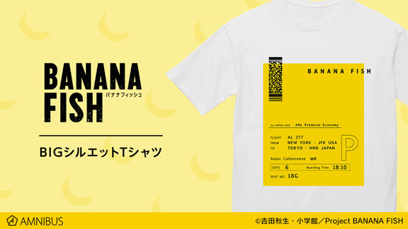 BANANA FISH』のオールインワン、BIGシルエットTシャツ、などの受注を