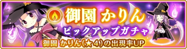 マギアレコード 魔法少女まどか☆マギカ外伝」にて新イベント