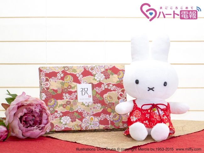 和婚」の祝電にもぴったり！「ジャパネスク」ミッフィーぬいぐるみ電報