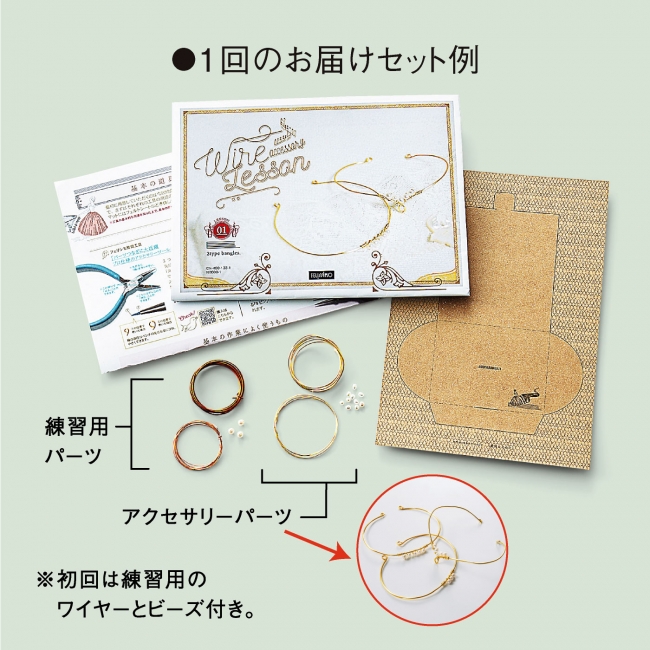 ペンチ1本で、初心者でも作れる！ 上品デザインのワイヤーアクセサリー