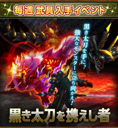モンスターハンター フロンティアZ】「はじめまして」も