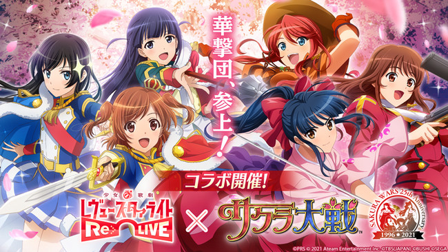 レヴュー＆アドベンチャーRPG『少女☆歌劇 レヴュースタァライト -Re