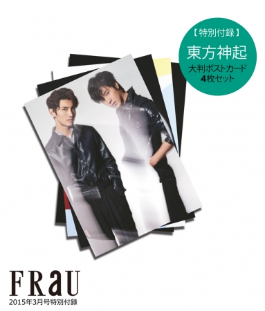 表紙写真解禁】FRaU3月号の表紙＆カバーストーリーに「東方神起」登場