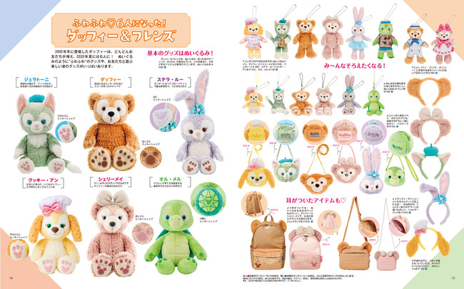 東京ディズニーリゾートパークチケット＆グッズプレゼントつき