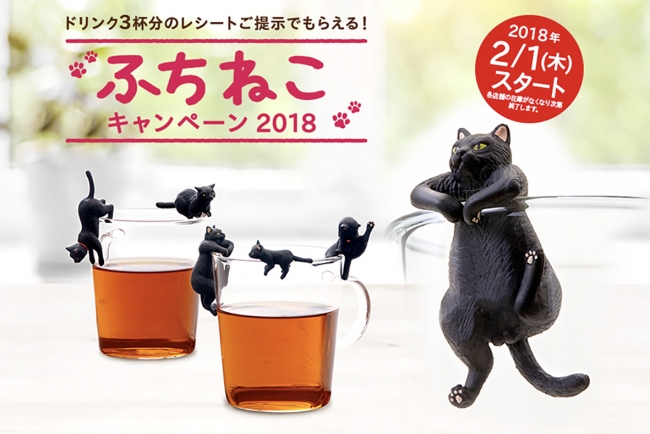 大人気の「ふちねこ」が今年も登場！カフェ・ベローチェをはじめとする