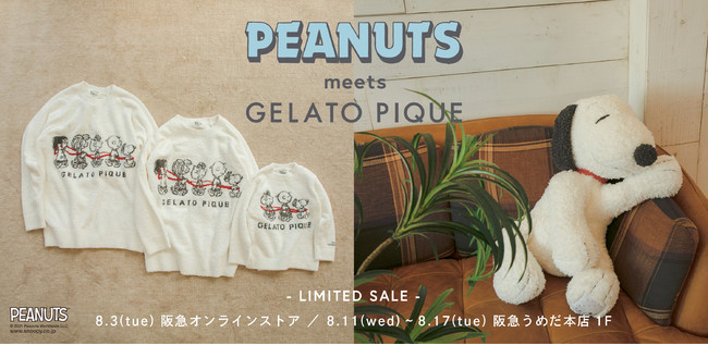 ジェラート ピケ＞PEANUTSとコラボレーションしたポップアップストアを