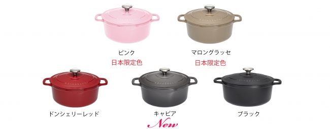 日本上陸10周年 フランス製 高級鋳物ホーロー鍋「CHASSEUR（シャスール