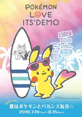 イッツデモ ポケモン アクリルマグ なみのり柄 「ポケモンシャツ」“な